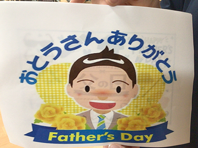 お父さんありがとう